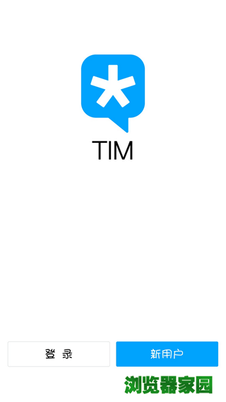腾讯TIM是什么 腾讯TIM跟腾讯QQ有什么区别