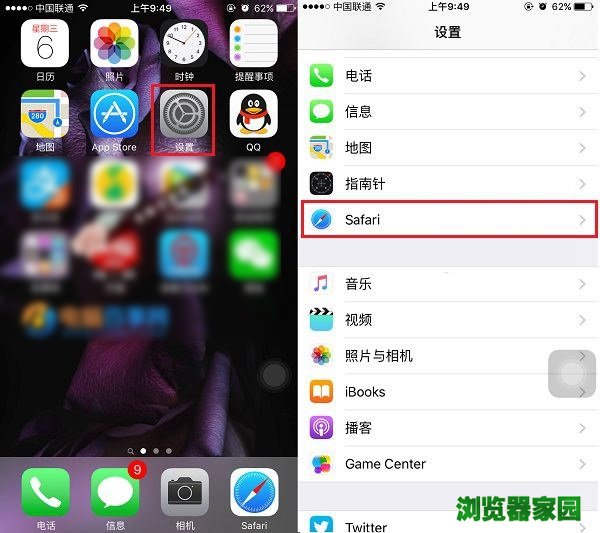 苹果iphone手机清理safari浏览器缓存文件的方法